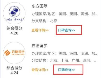 自費(fèi)留學(xué)中介服務(wù)指南 如何甄別與選擇靠譜機(jī)構(gòu)